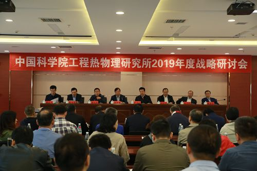 蓝冠注册2019年度战略研讨会在上海分所举行