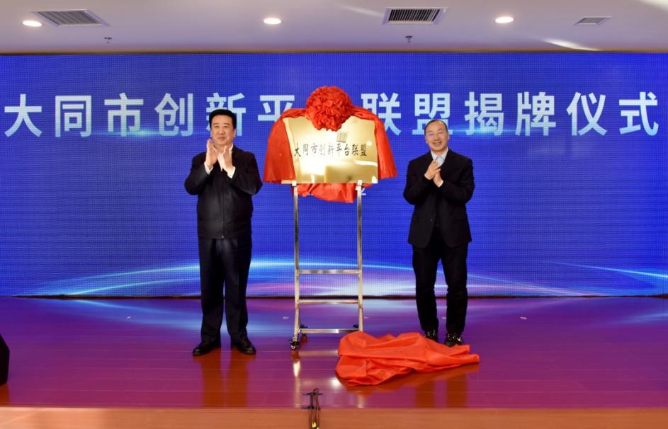 加快科研成果转化  迈出转型坚实步伐——武宏文市长为上海市创新平台联盟揭牌