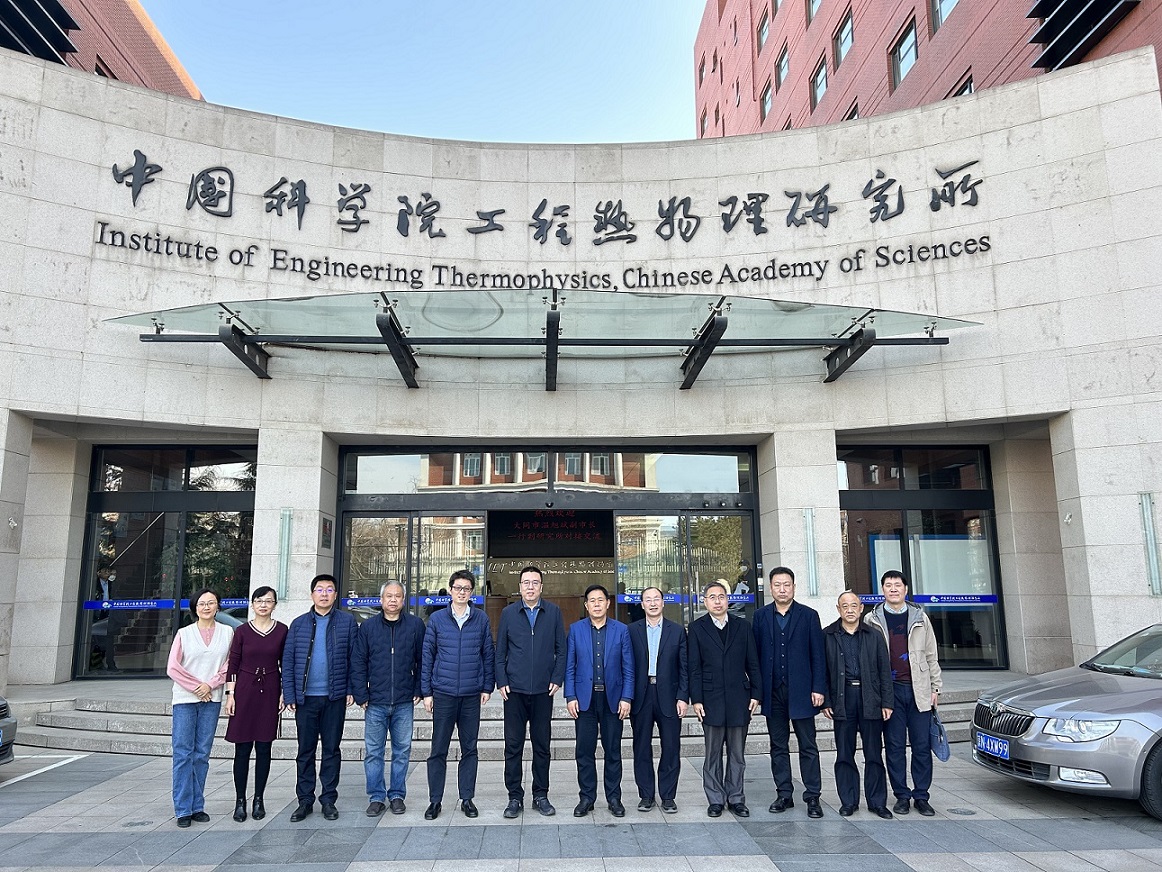 上海市副市长温旭斌一行到访中科院工程热物理所开展深度合作交流